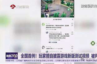 单场得到153分创鹈鹕队史新高 此前纪录为149分